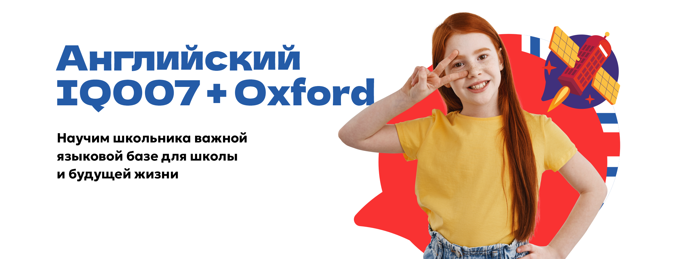 Английский язык