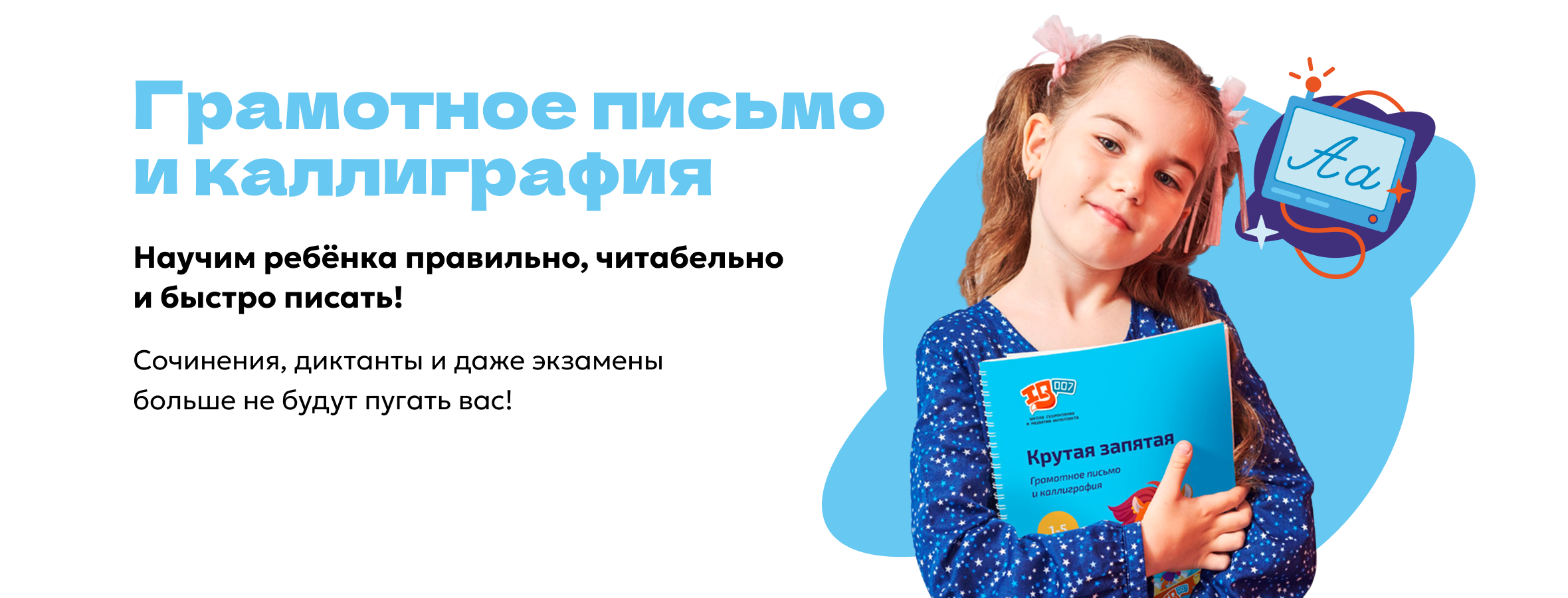 Каллиграфия