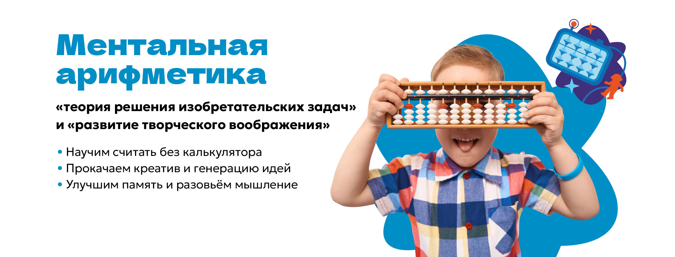 Ментальная арифметика